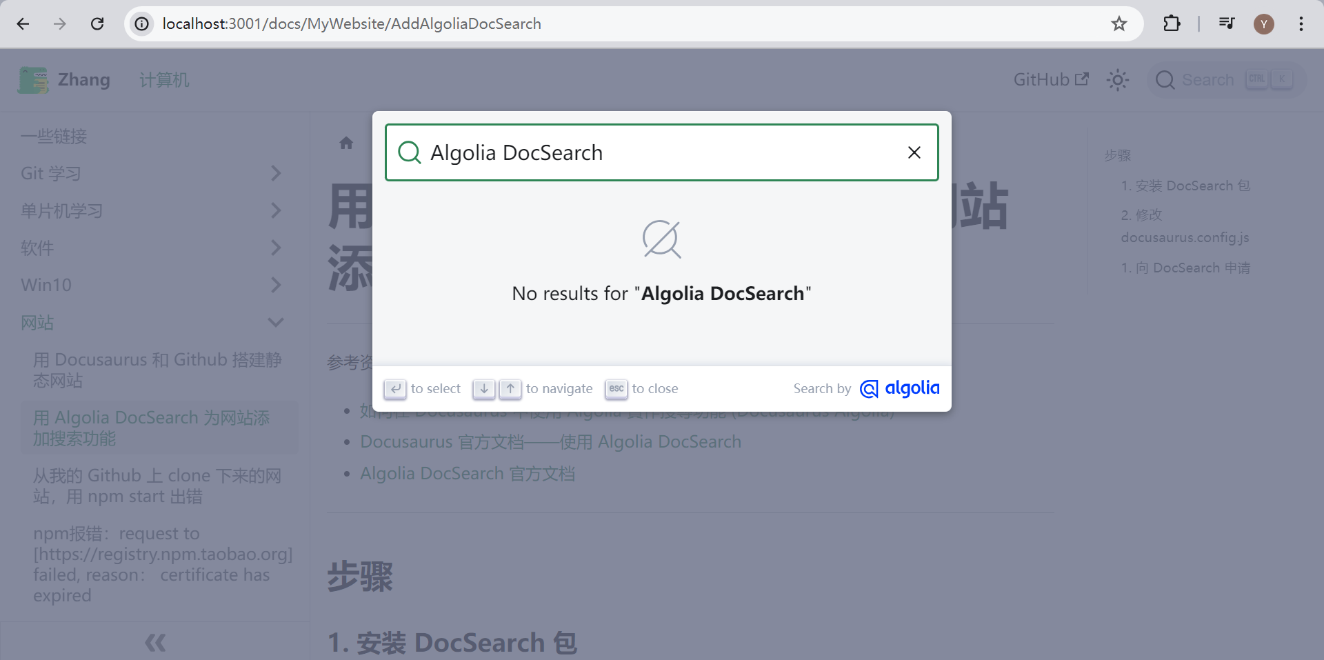 用 Algolia DocSearch 为网站添加搜索功能 | Zhang的学习笔记